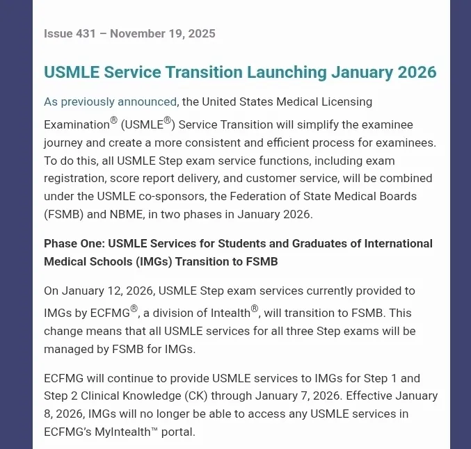 FSMB로 이관이 된다는거죠?