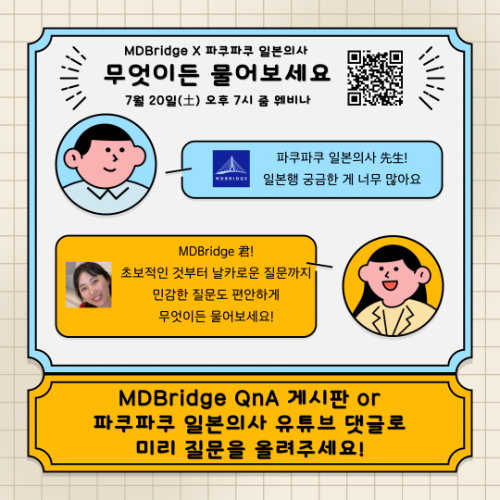 7월 20일 무물 세션 변경 진행 공지