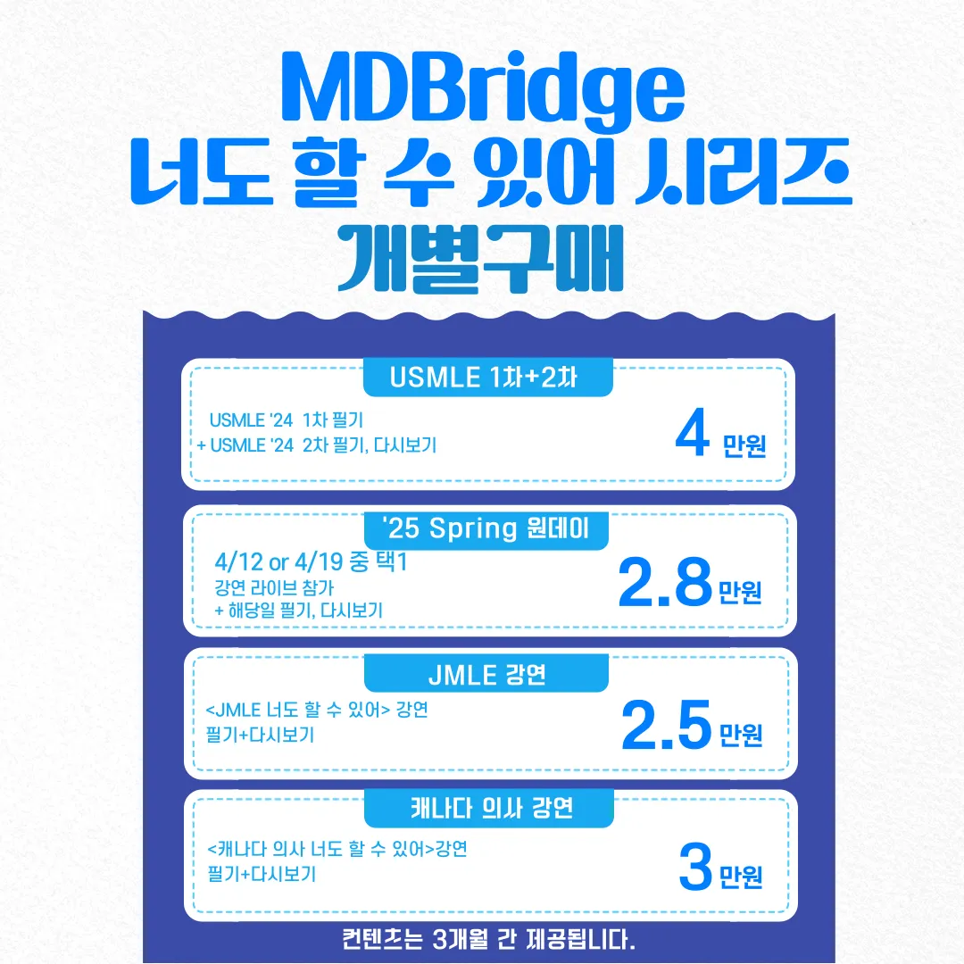 강연 개별구매