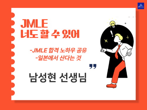 남성현 선생님 강의 영상