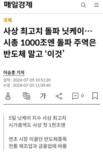닛케이 시총 1000조 엔 ㄷㄷㄷ